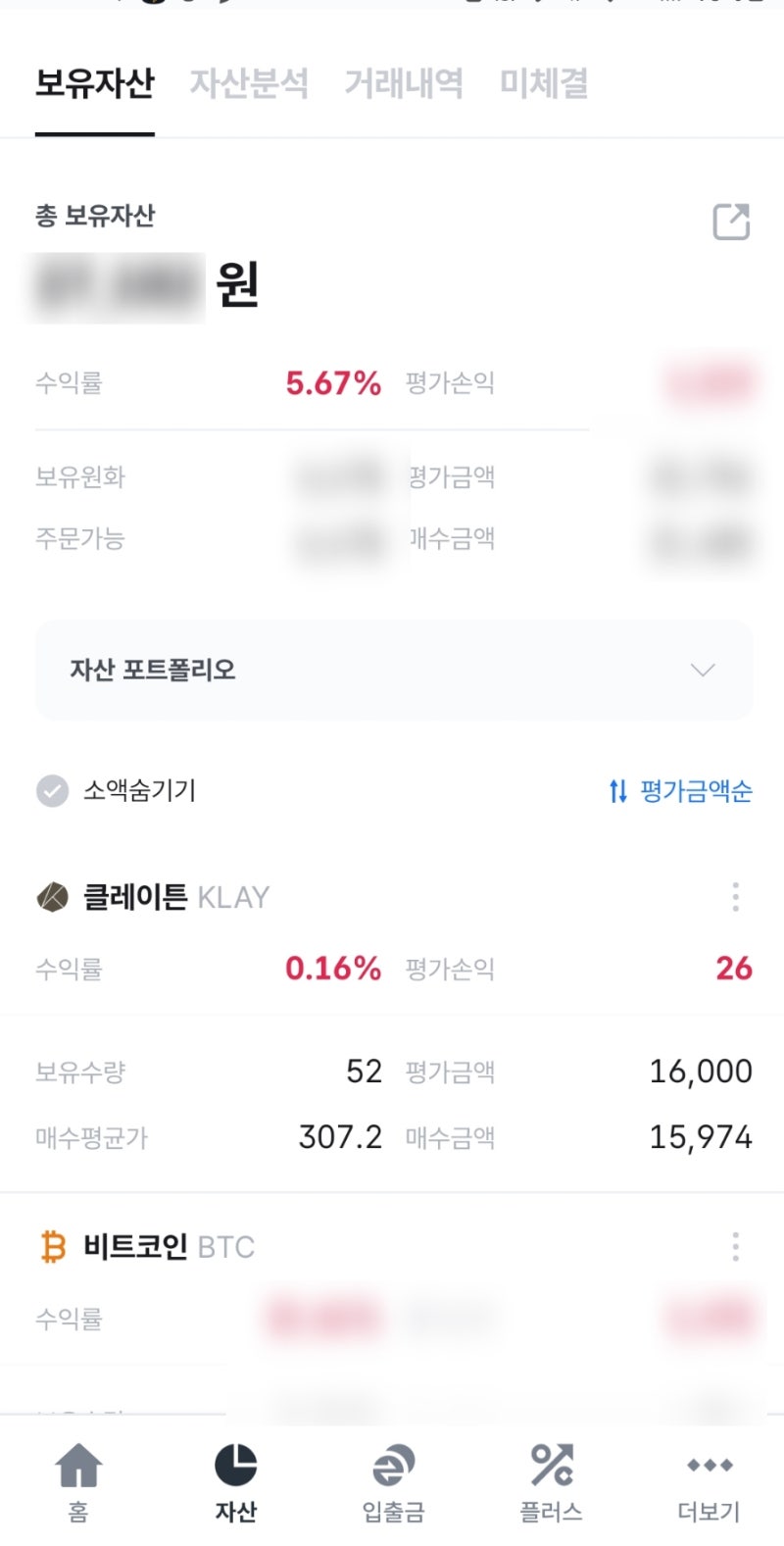 카카오지갑 클립에서 클레이튼 코인원으로 옮기는 방법(feat. 클레이튼 핀시아 통합) : 네이버 블로그