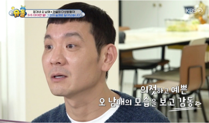 <b>슈돌 정성호</b> 4남매의 오둥이 케어 너희 정말 프로다 감탄