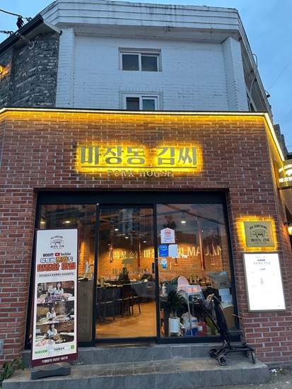  신정네거리역 근처 양천구맛집 마장동김씨 신정네거리역점