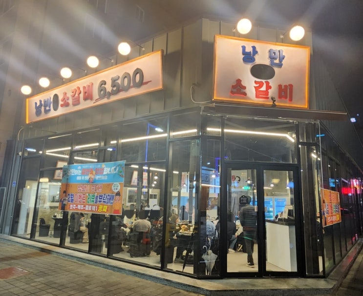  청주 낭만소갈비 - '소갈비 100g에 6,500원?!' 충북에서 가성비 지리는 맛집 다녀왔어요!