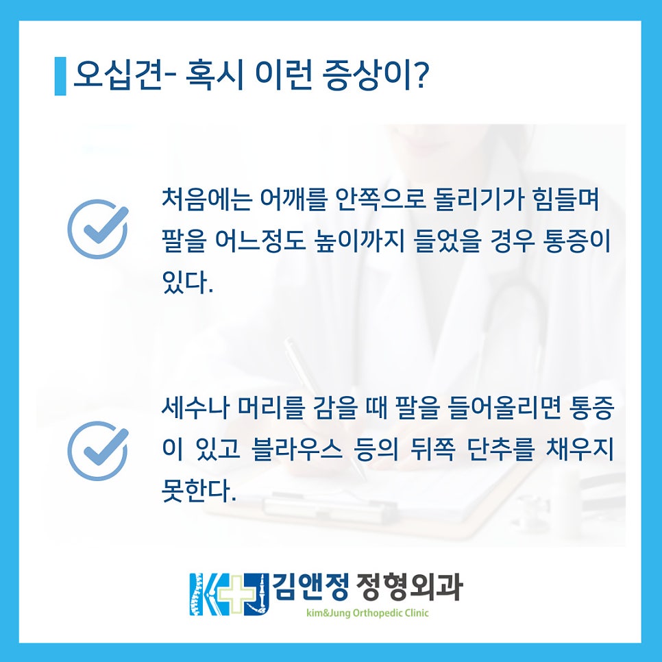 김앤정정형외과의원 사진 2