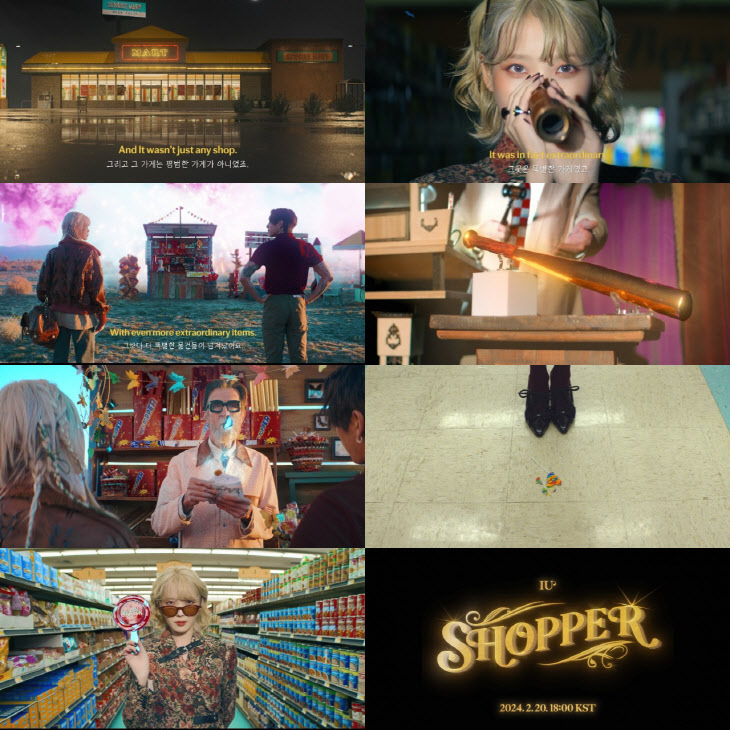 <b>아이유</b>, 더블 타이틀곡 ‘<b>쇼퍼</b>’ MV 티저…유니크한 미장센... 