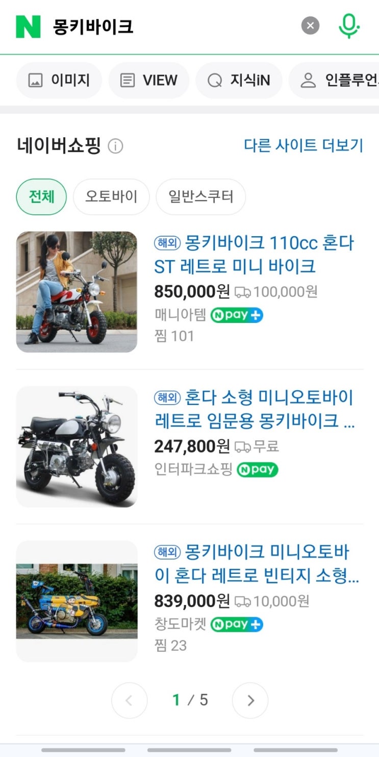 몽키바이크, passol 야마하 오토바이