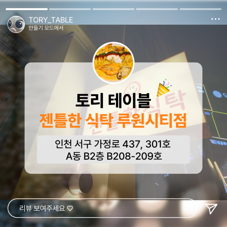  매너가 식탁을 만든다. 젠틀한 식탁 루원시티점 스테이크 세트 리뷰