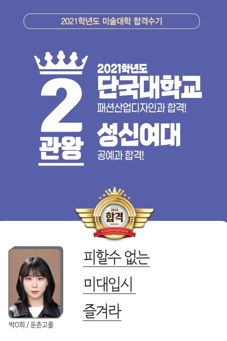  2022 합격생 인터뷰/합격재현작-단국대,성신여대 강동 천년의 미소 미술학원