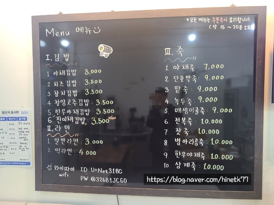 콩죽팥죽 사진 3
