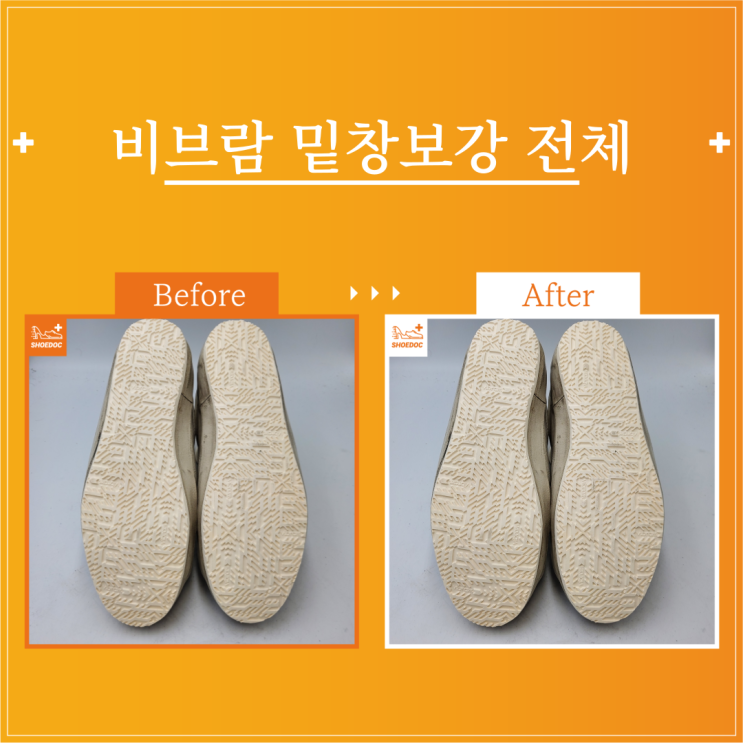  골든구스 / 여성or남성 / 구두종류 / 서비스종류 / 수선내용 / 서초 송파 강남 구두광택 수선 전문기업 "슈닥"