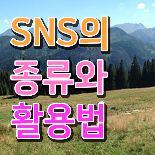  방송sns콘텐츠전문가 1급 자격증 진로 이건 꼭 봐야해요 !!!