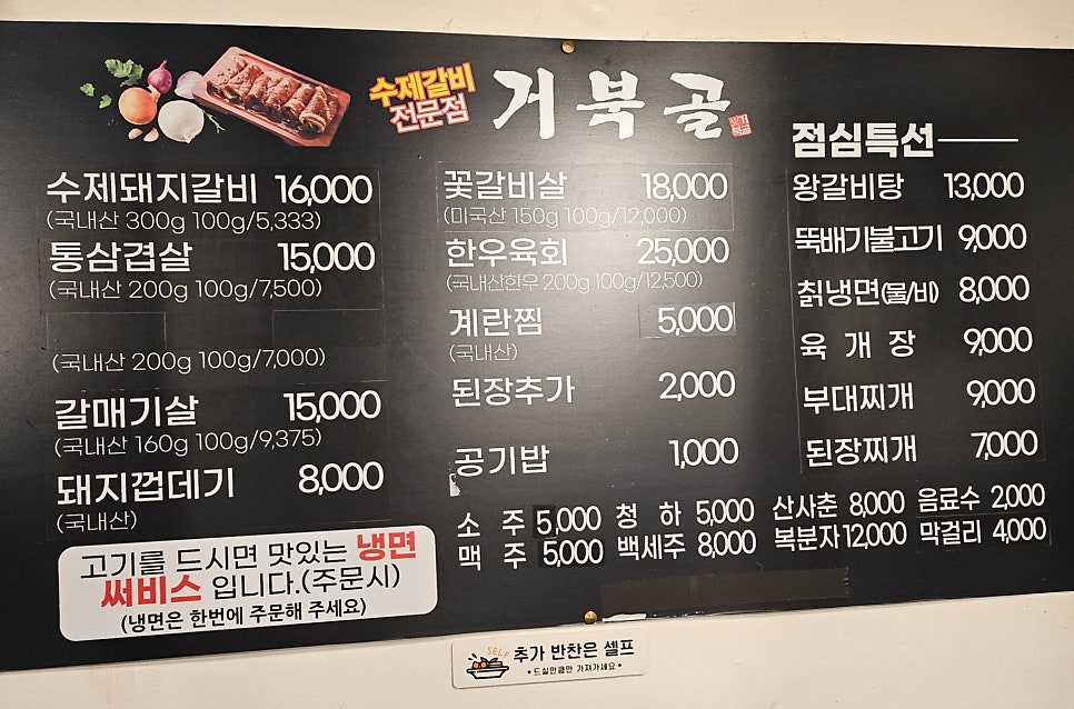 거북골숯불갈비 사진 3