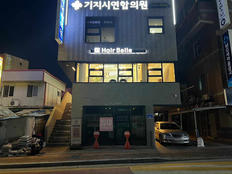 헤어벨 사진 1