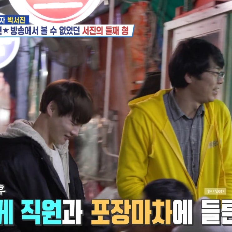 살림남 <b>박서진</b> 둘째형 박효영 최초 공개 눈물 나는 <b>가족사</b>