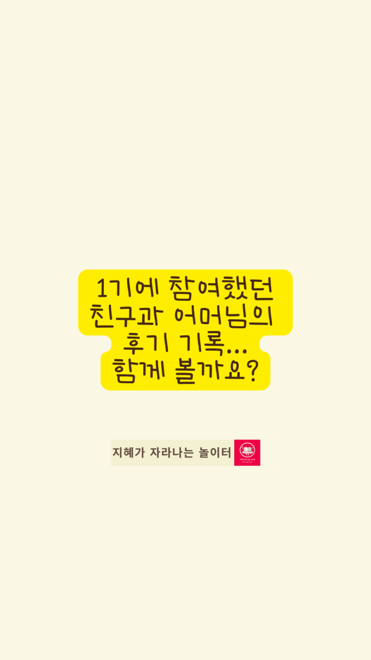  스사뿌리 2기 비대면수업 모집