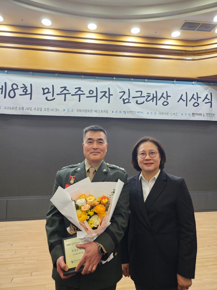 제8회 <b>민주</b>주의자 김근태상을 받으신 군인권센터(소장: <b>임태훈</b>... 