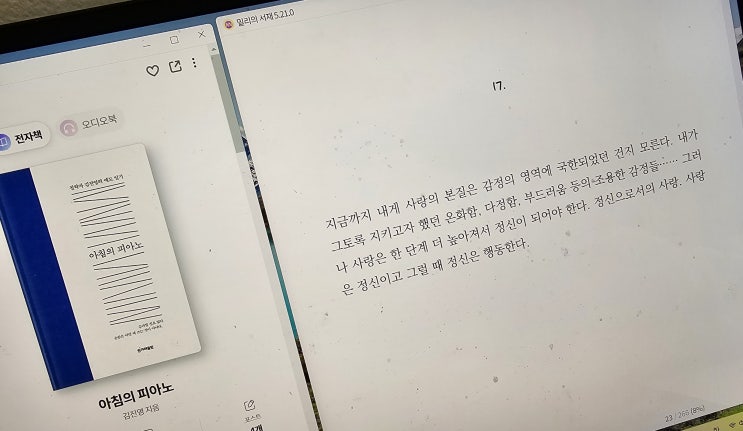  문장력을 넘어 면역체계까지 변화시키는 힘, 필사