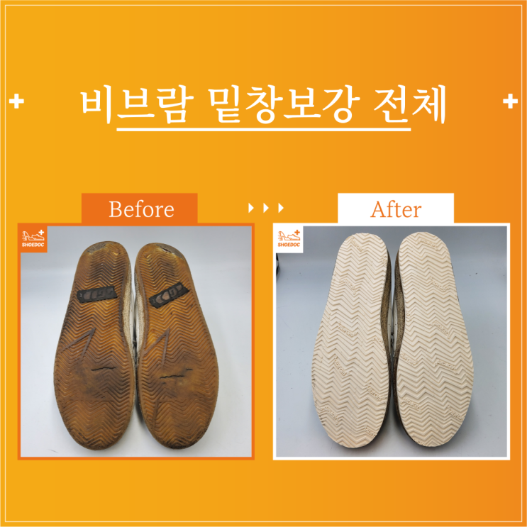  골든구스 / 여성or남성 / 구두종류 / 서비스종류 / 수선내용 / 서초 송파 강남 구두광택 수선 전문기업 "슈닥"