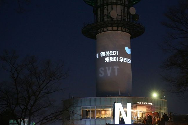 <b>세븐틴</b> 캐럿 생일 남산타워 <b>손오공</b> workout