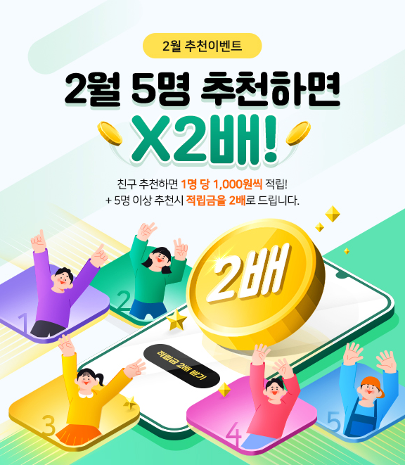 설문조사 앱테크 7개월 수익 결산, 앱테크 잘하는 법은? 설문조사 앱테크 7개월 수익 결산, 앱테크 잘하는 법은?
