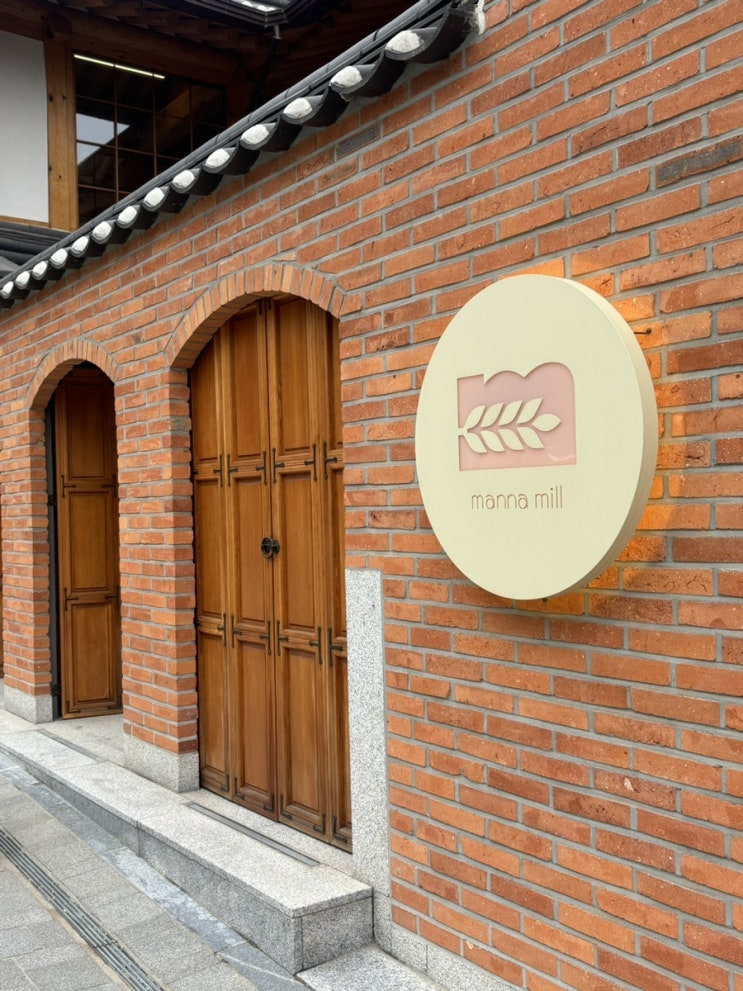  세종한옥카페 만나밀 베이커리  고운동 한옥마을