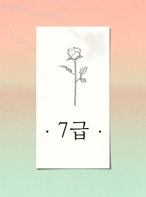  7급공무원 제도 개편사항