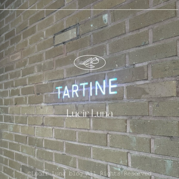한남동 카페 데이트 빵집 투어 (TARTINE) 타르틴 베이커리 한남동 카페 데이트 빵집 투어 (TARTINE) 타르틴 베이커리