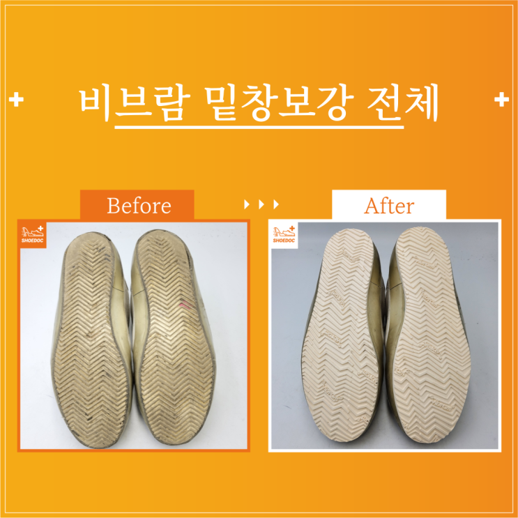  골든구스 / 여성or남성 / 구두종류 / 서비스종류 / 수선내용 / 서초 송파 강남 구두광택 수선 전문기업 "슈닥"