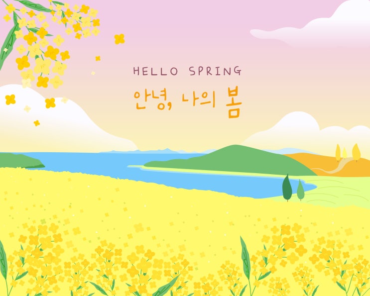  [선생님의 봄] 전국 벚꽃 개화 시기 및 봄 축제 알림