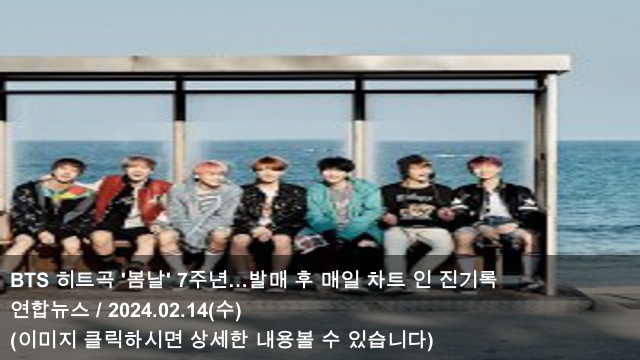 1위’ BTS 프로듀서 피독…<b>김가영</b>과 <b>열애설</b> & ‘골때녀’ 김