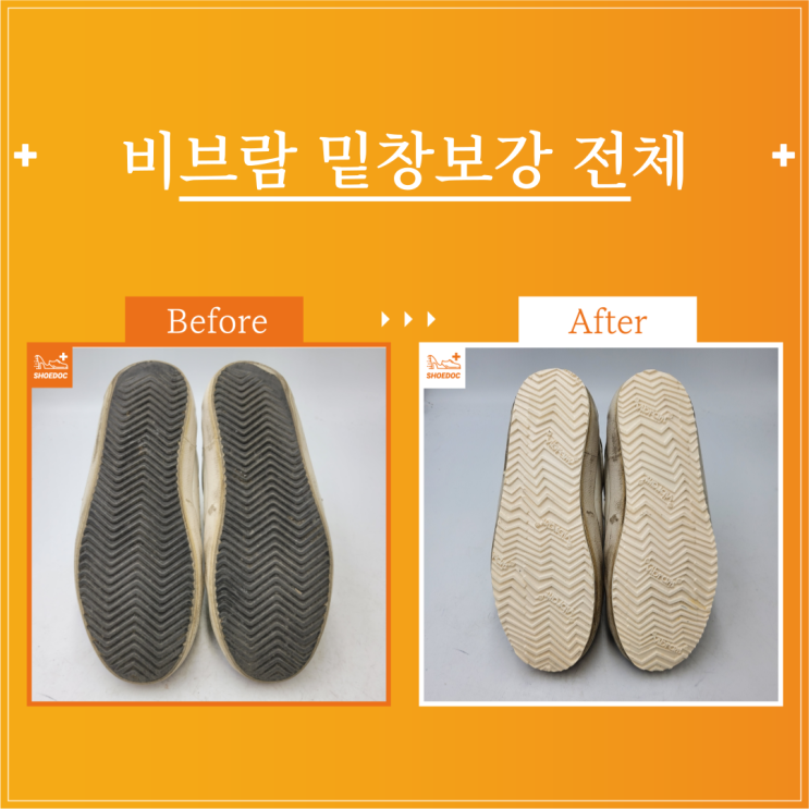  골든구스 / 여성or남성 / 구두종류 / 서비스종류 / 수선내용 / 서초 송파 강남 구두광택 수선 전문기업 "슈닥"