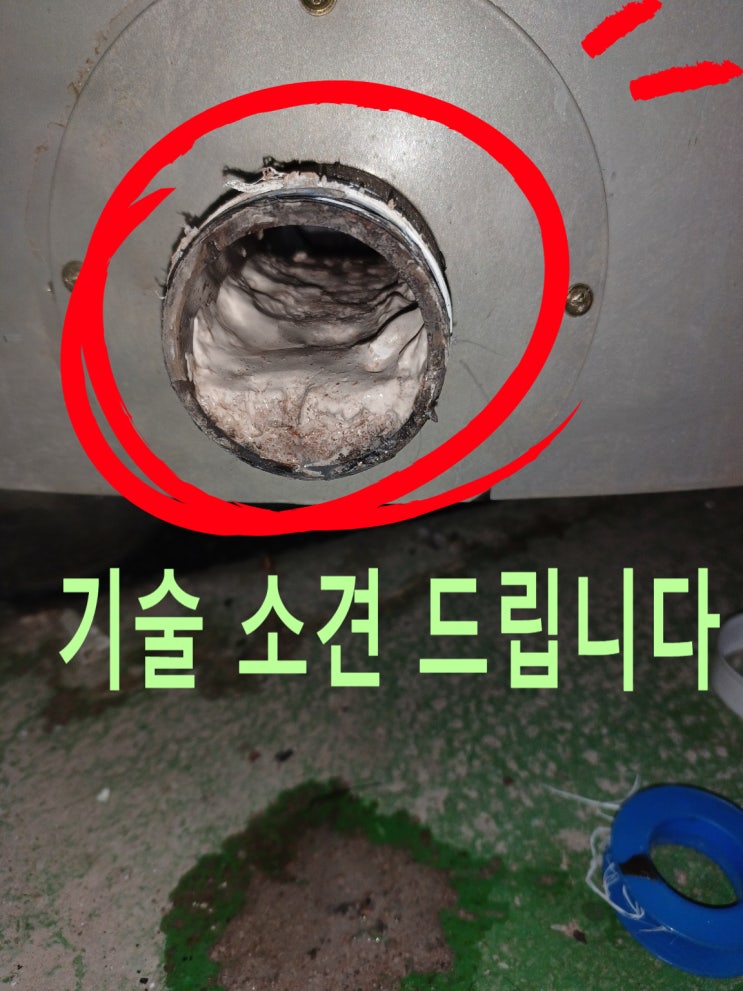 지하수 연수기 왜 안됨? (설치업체,여과재업체,보일러업체) 같이보삼.