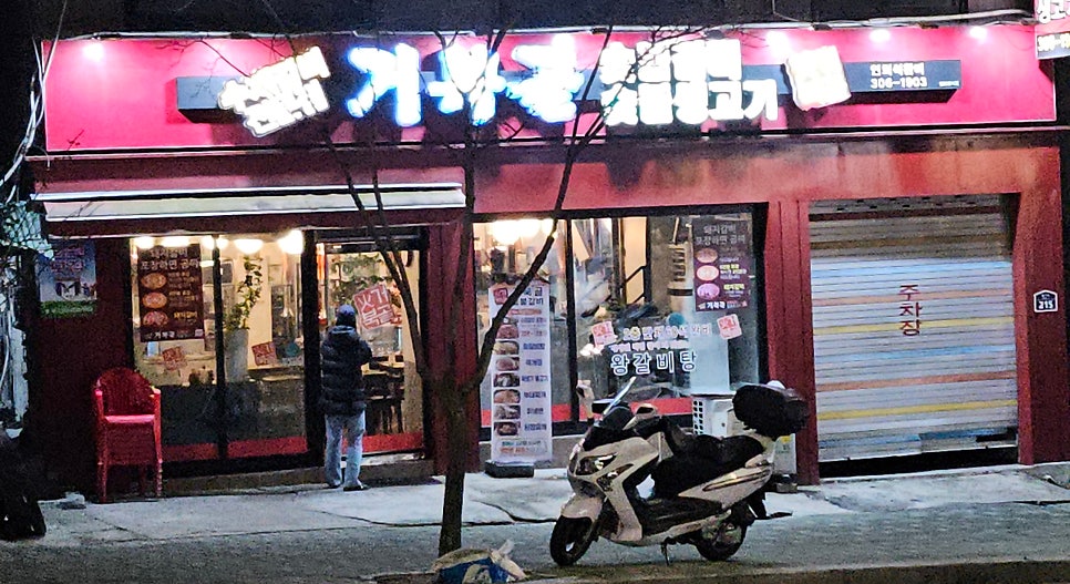 거북골숯불갈비 사진 2
