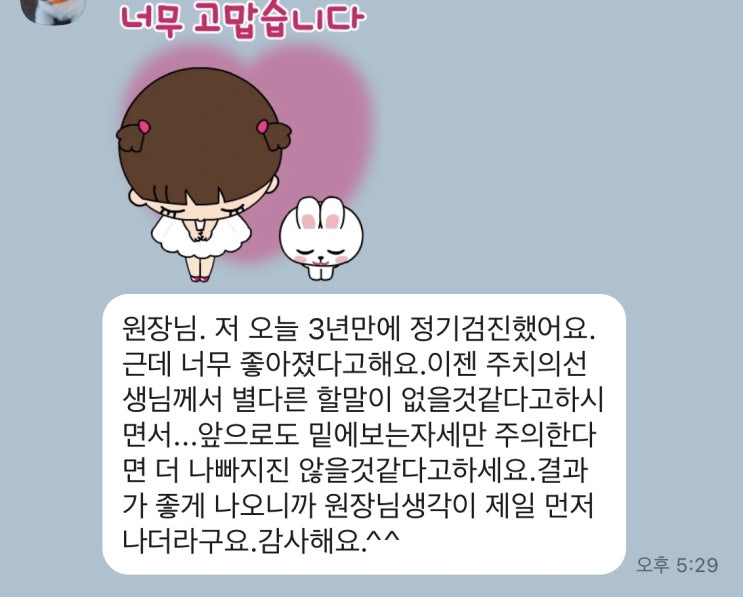  [공지]더나은365한의원 성서이곡점, 방문 전 읽어주세요-대표원장 유덕순 드림