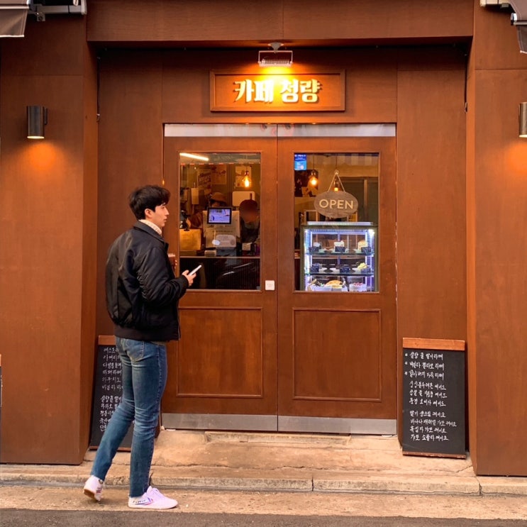  청량리역 카페 청량 리뷰 : 민속촌 방불케하는 레트로 감성 공간