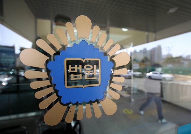 '전과 37범' 60대, 출소 5개월 만에 지인 살해…<b>무기징역 확정</b>