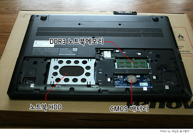  레노버 아이디어패드 300-15IBR 구형 노트북 메모리 교체 SSD 교체하는 법