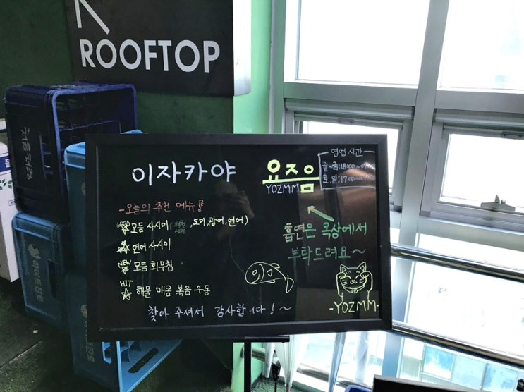  안주 찐맛도리인 방이동술집 요즈음 잠실방이점