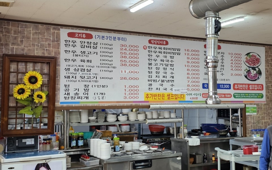 의성한우촌 사진 3