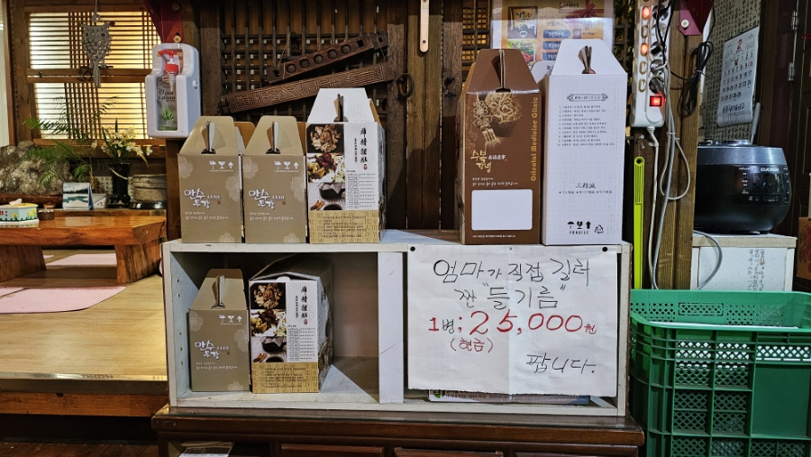다소니쌍화탕 사진 3