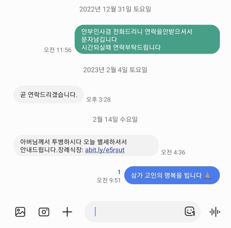  스마트폰 해킹...저도 하마터면 당할뻔 했네요..ㅠㅠ