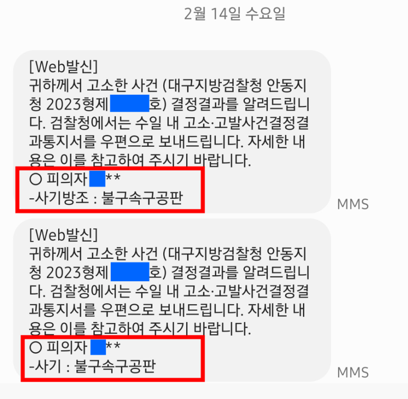 사기재판 대응전략 및 예방조치