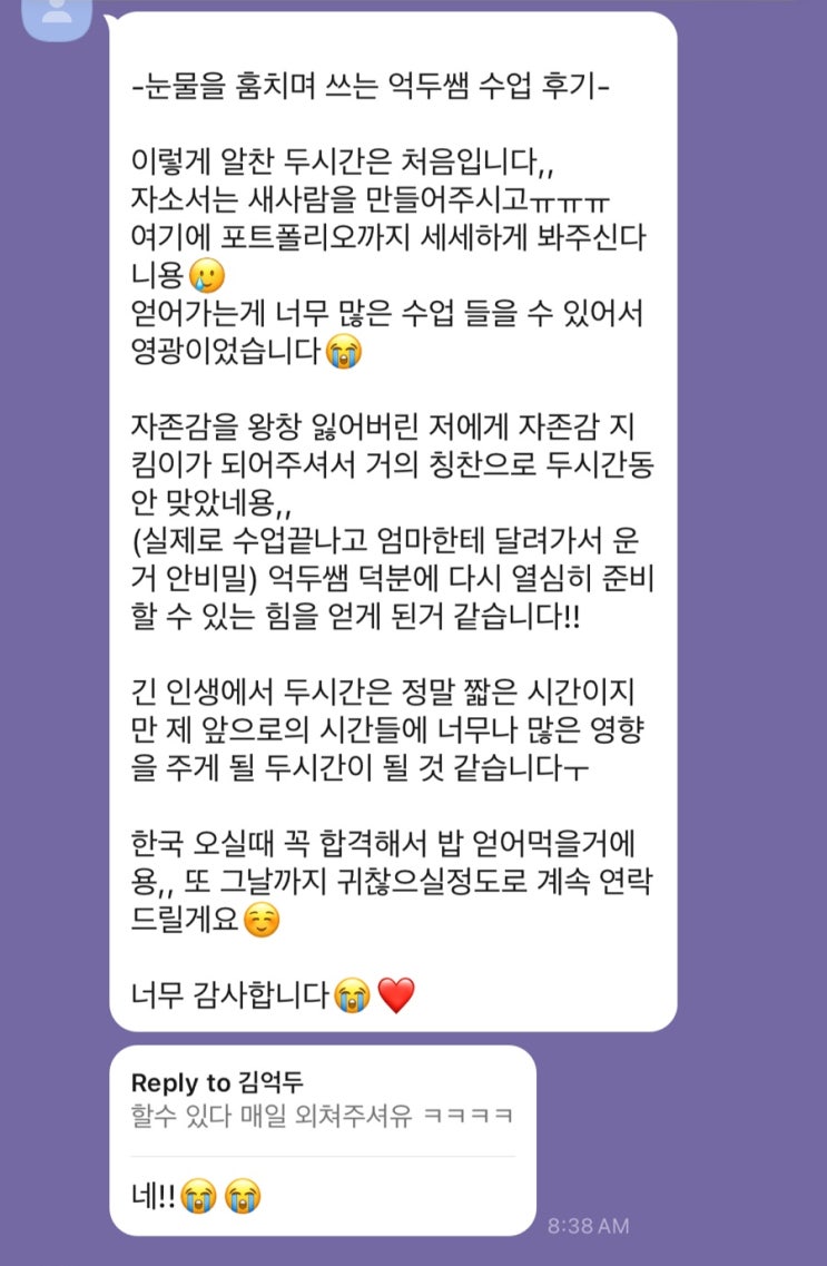  다들 사랑해여~~~ 퍼포먼스 마케터와 콘텐츠 마케터로 자리 잡는 포트폴리오 클래스 후기 ㅋ 가져왓습니다 ㅋ