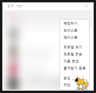  카톡친구삭제, 프로필변경 알림 안 보는 방법