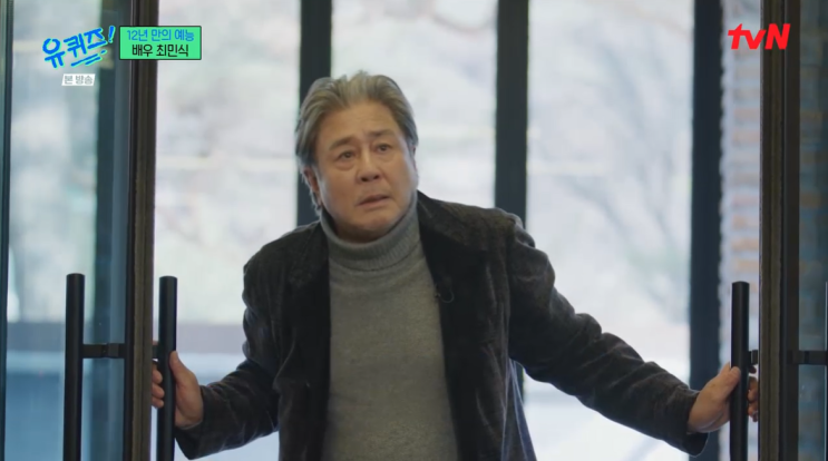 유 퀴즈 온 더 블럭 231화 인생은 고고싱 배우 <b>최민식</b> 유퀴즈... 