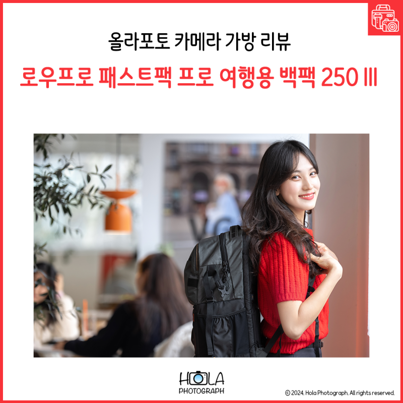 '올라포토 카메라 가방 리뷰' 상해 여행을 함께한 카메라 가방｜로우프로 패스트팩 프로 BP250....