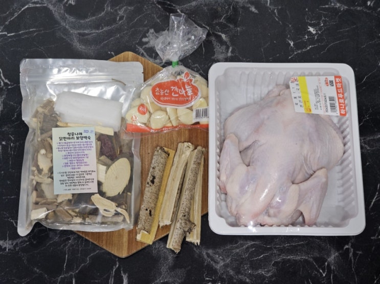  진한국물우려낸 닭한마리보양백숙 맛있게만들기 초간단삼계탕레시피