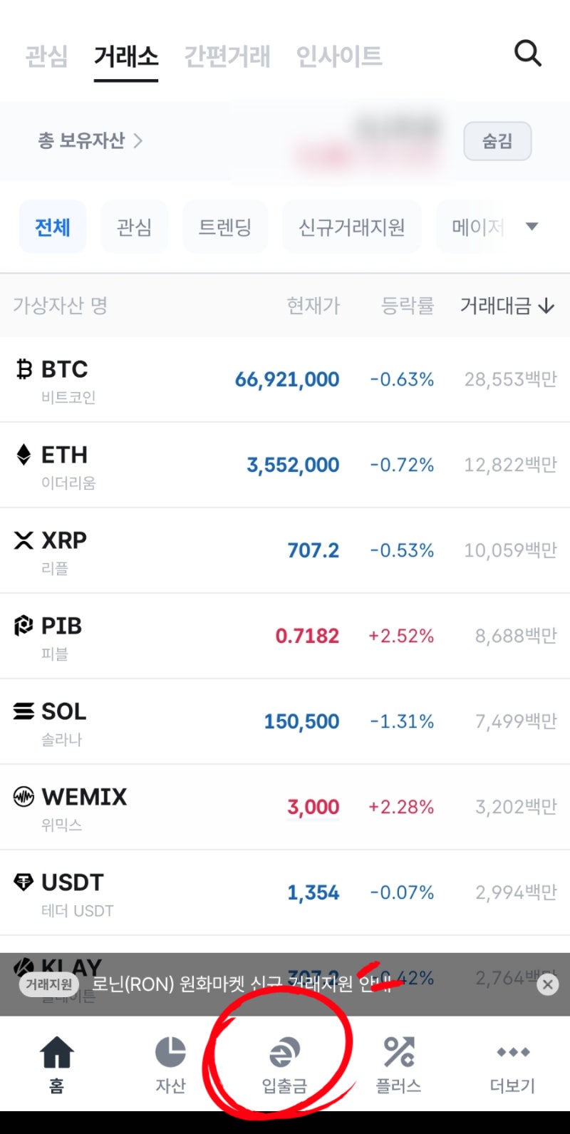 카카오지갑 클립에서 클레이튼 코인원으로 옮기는 방법(feat. 클레이튼 핀시아 통합) : 네이버 블로그