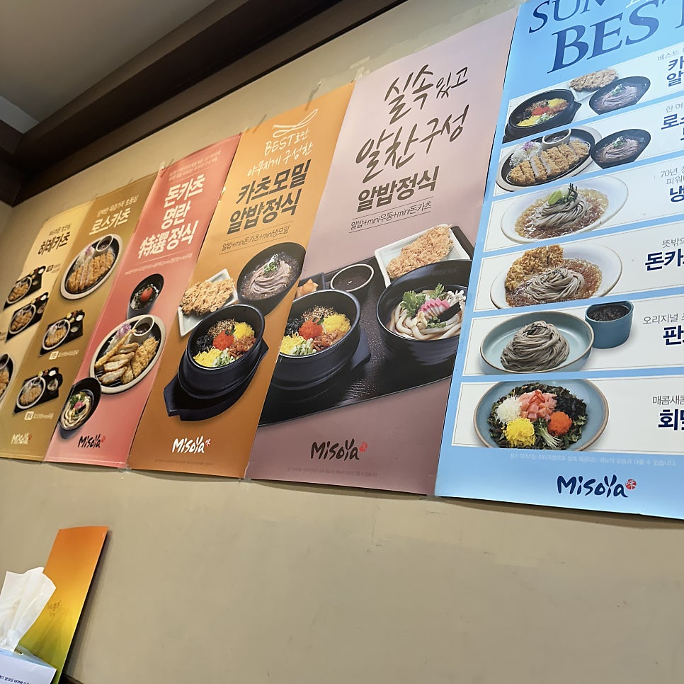 미소야 포천송우점 사진 5
