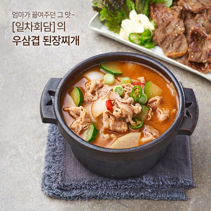  천안 대표 돼지고기 전문점, 일차회담의 우삼겹(차돌) 된장찌개