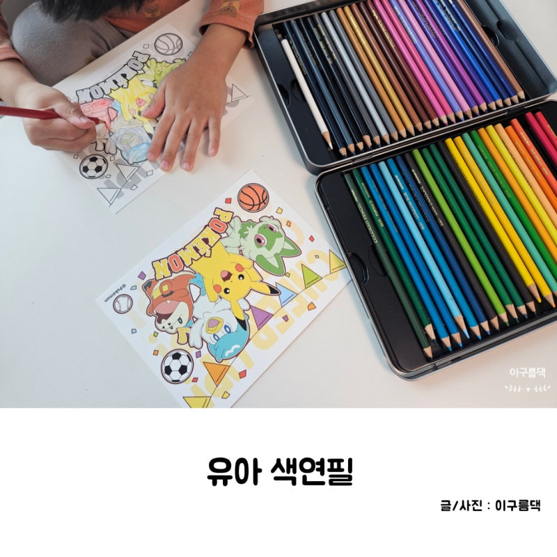 유아 색연필세트 문화색연필 48색 추천