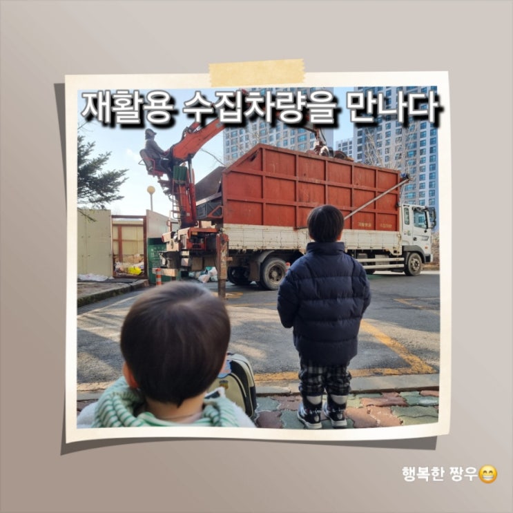  [일상] 아빠의 홀로 육아 42일차, 신기한 자동차를 만난 꼬맹이들