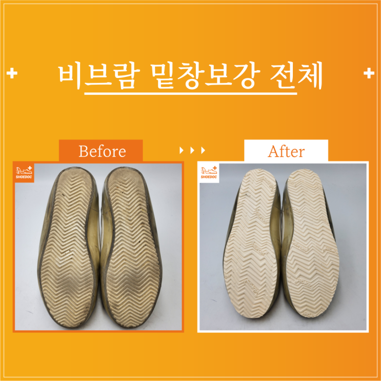  골든구스 / 여성or남성 / 구두종류 / 서비스종류 / 수선내용 / 서초 송파 강남 구두광택 수선 전문기업 "슈닥"